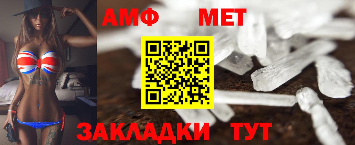 Каменск-Шахтинский  АМФЕТАМИН VHQ  Amphetamine  Вход с VPN 