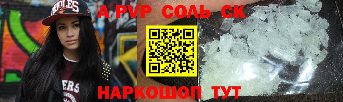 Каменск-Шахтинский  APVP мука  APVP  Вход с VPN  Альфа ПВП Crystall 