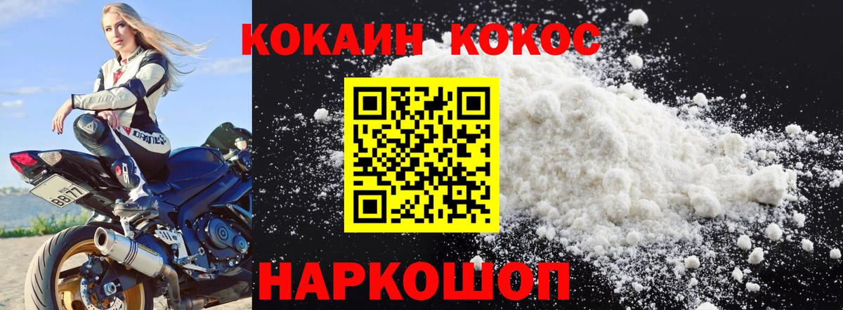 ГЕРОИН Каменск-Шахтинский