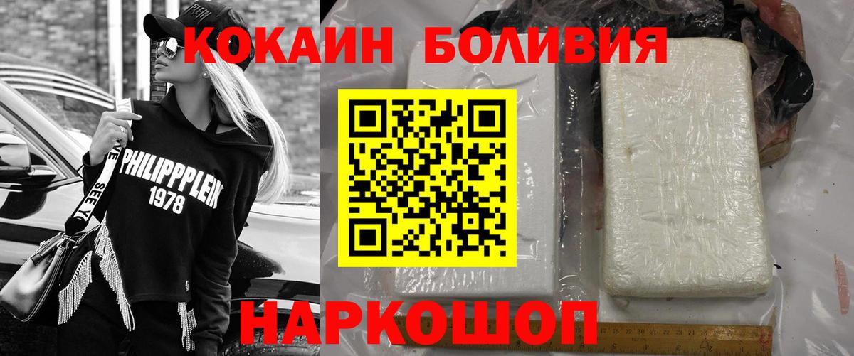Кокаин Колумбийский Каменск-Шахтинский