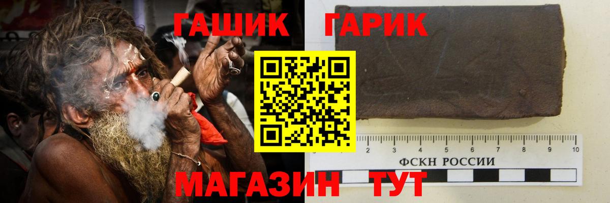 ГАШ индика сатива  Вход с VPN  Каменск-Шахтинский  Гашиш хэш 