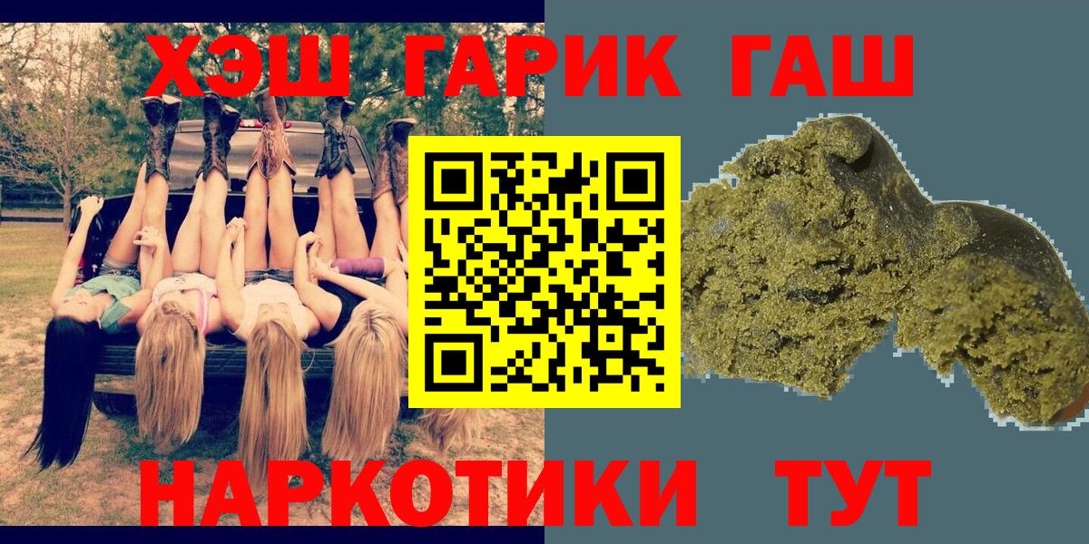 Гашиш хэш Каменск-Шахтинский