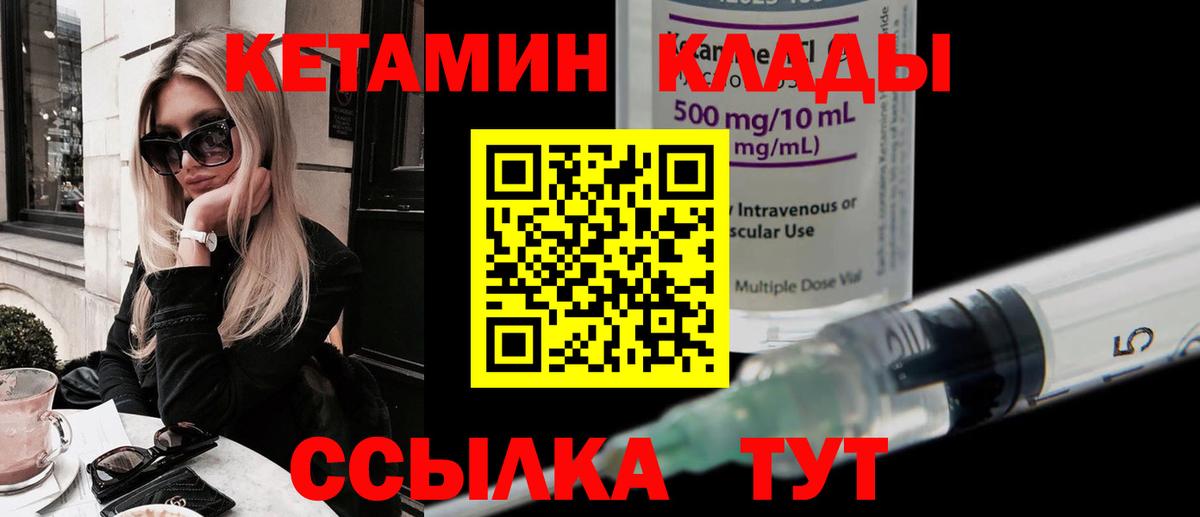 КЕТАМИН ketamine Каменск-Шахтинский