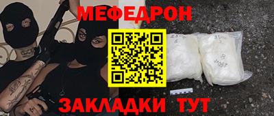 метамфетамин Вышний Волочёк