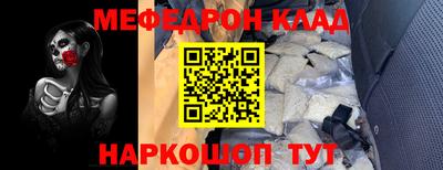 метамфетамин Вышний Волочёк