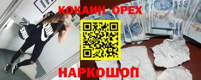 метамфетамин Вышний Волочёк
