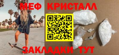 метамфетамин Вышний Волочёк
