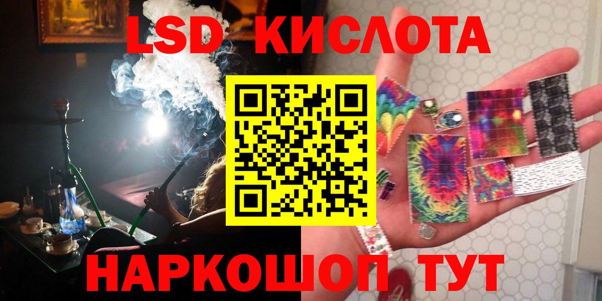 LSD-25 экстази  LSD-25 экстази кислота  ЛСД экстази кислота  Вход с VPN  Каменск-Шахтинский 