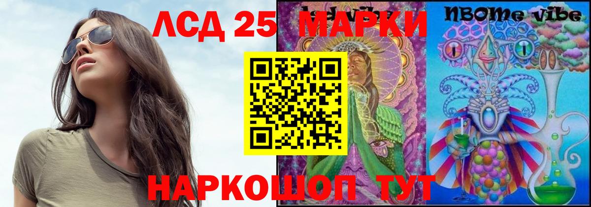 LSD-25 экстази кислота Каменск-Шахтинский