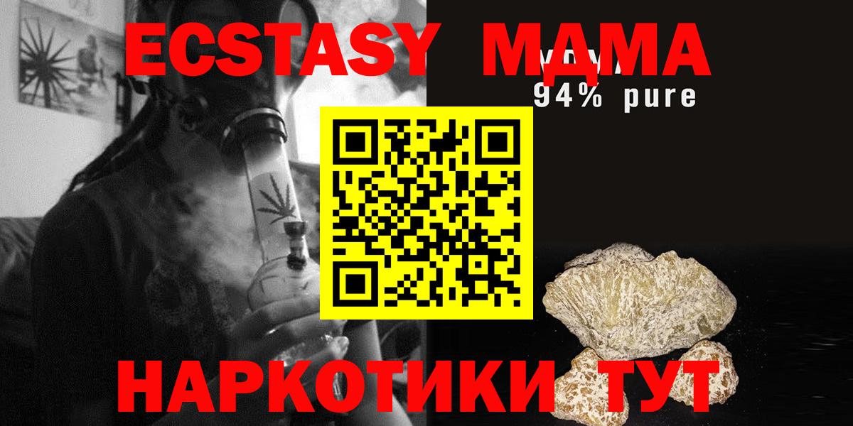 МДМА  Вход с VPN  Меф   Марихуана  МЕФ  Каменск-Шахтинский  ГАШИШ 