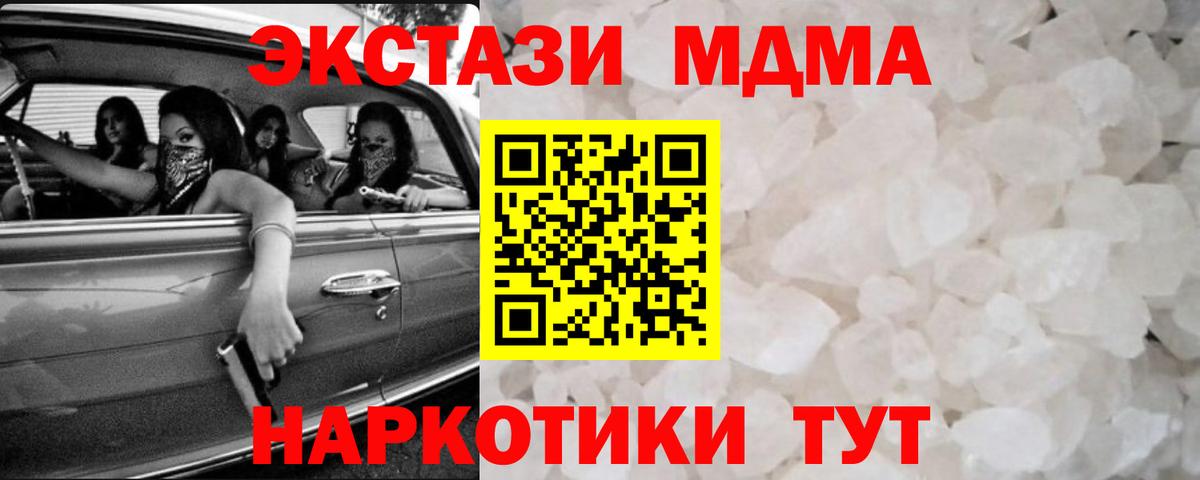 MDMA crystal  МДМА VHQ  Вход с VPN  Каменск-Шахтинский 