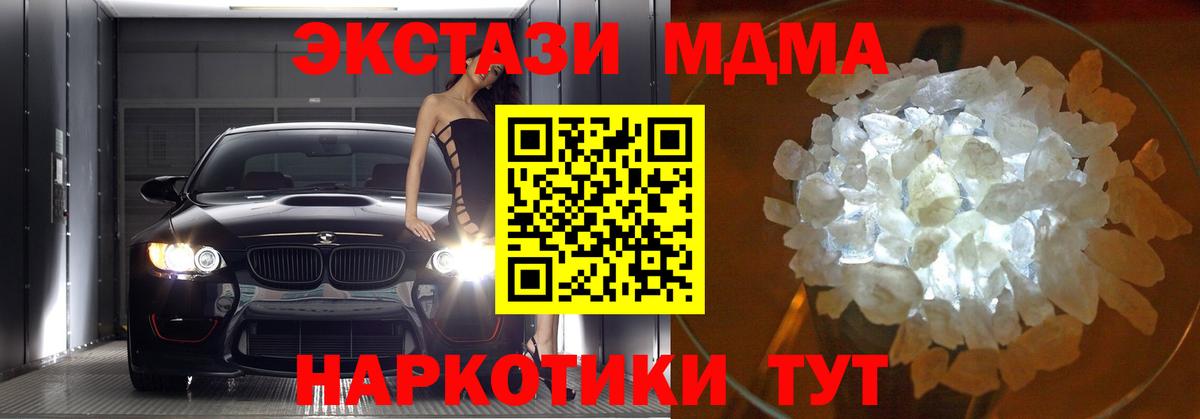 MDMA crystal Каменск-Шахтинский