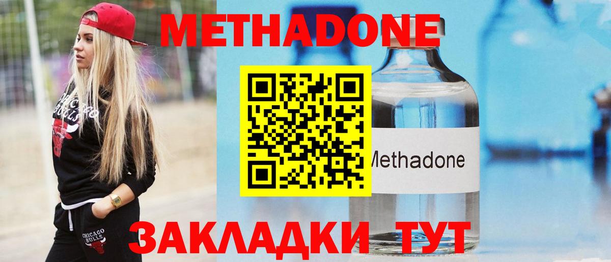 Каменск-Шахтинский  МЕТАДОН мёд  ссылка на мегу зеркало  Метадон methadone  Вход с VPN 