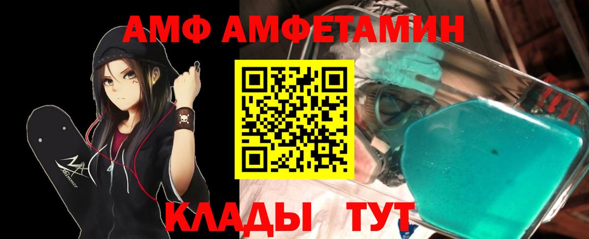 Метамфетамин  Вход с VPN  Каменск-Шахтинский  Метамфетамин кристалл 