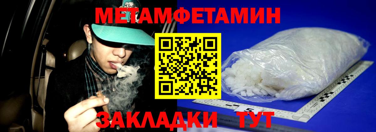 Первитин кристалл Каменск-Шахтинский
