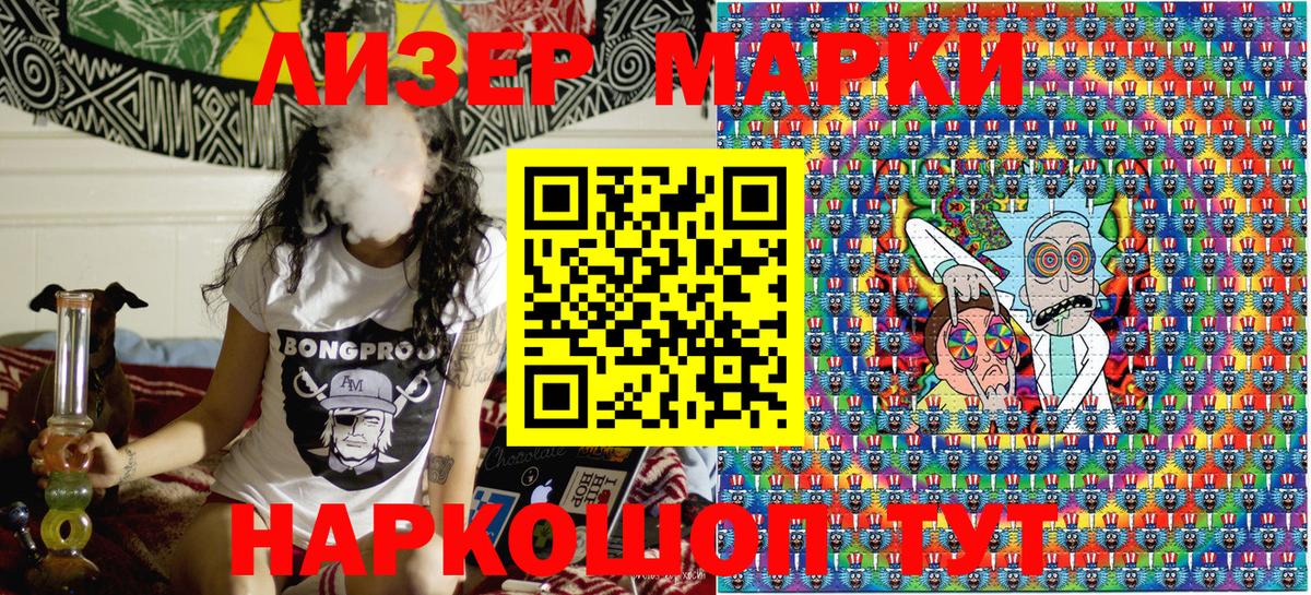 Марки 25I-NBOMe 1500мкг  магазин    Каменск-Шахтинский  Вход с VPN 