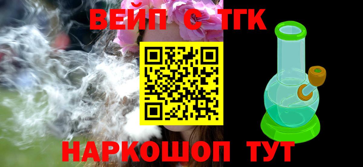 ТГК THC oil Каменск-Шахтинский