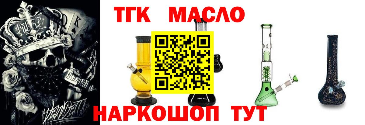 Каменск-Шахтинский  Дистиллят ТГК жижа  Дистиллят ТГК Wax  Вход с VPN 